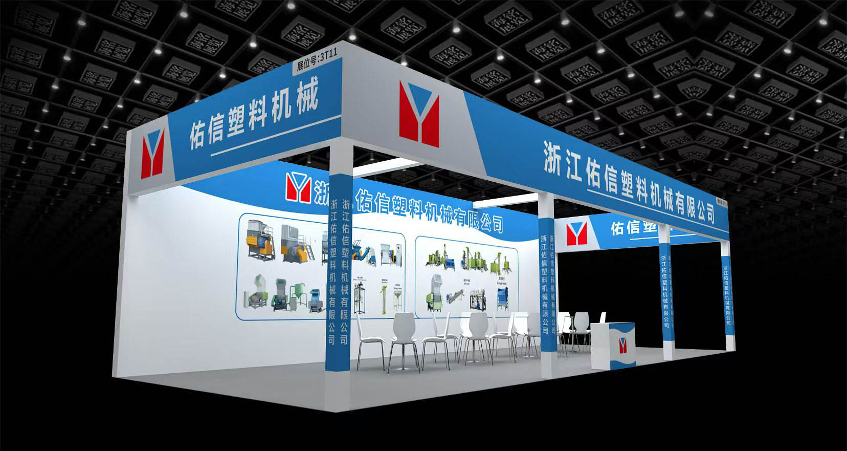 Компания Zhejiang Youxin Plastic Machinery Co., Ltd. примет участие в 21-й Чжэцзянской ярмарке пластмасс